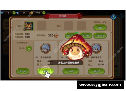 九游体育官网竞技场上风云变幻明日比赛各队全面备战 - 副本