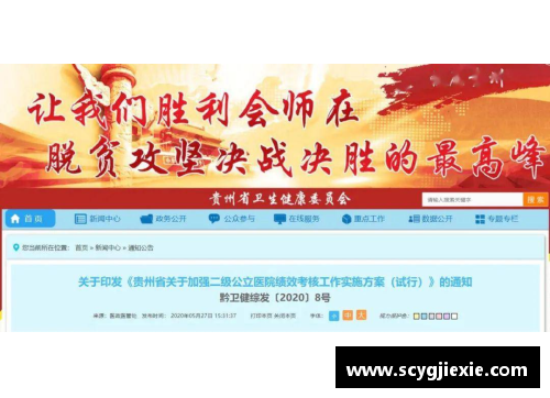 九游体育官网8月21日贵州省新冠肺炎疫情信息发布（附全国中高风险地区） - 副本